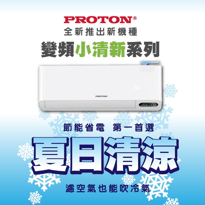 普騰冷氣安裝