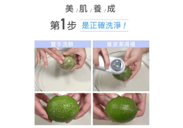 普騰 PROTON 三效音波光潤亮顏潔膚儀 PFC-V917