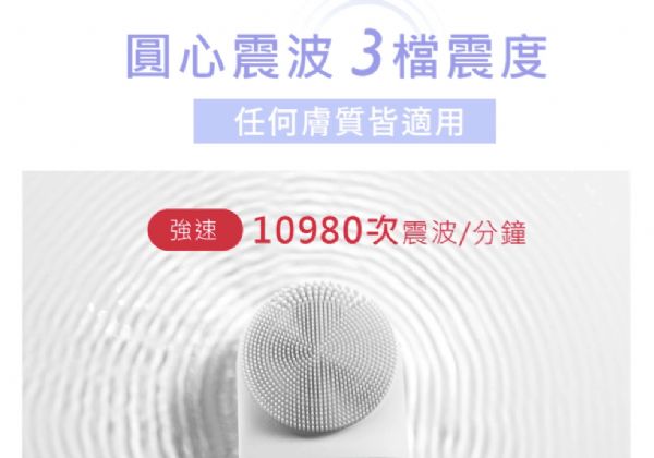 普騰 PROTON 三效音波光潤亮顏潔膚儀 PFC-V917