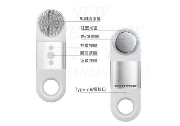 普騰 PROTON 三效音波光潤亮顏潔膚儀 PFC-V917