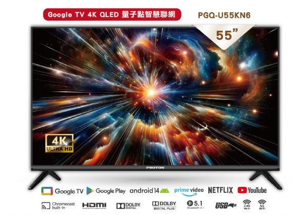 PROTON 普騰55 型 4K QLED 聯網液晶顯示器 PGQ-U55KN6