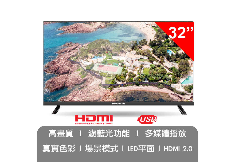 32型液晶顯示器(IM-32C01) - 普騰PROTON®